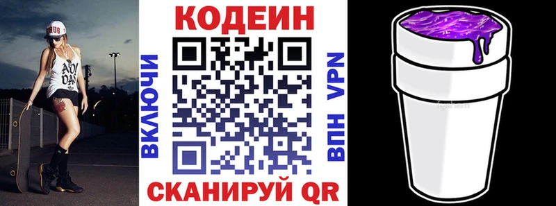 Codein Purple Drank  KRAKEN маркетплейс  Сортавала 