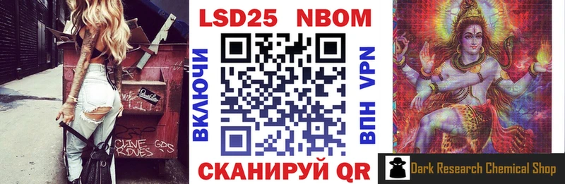 Марки N-bome 1,8мг Сортавала